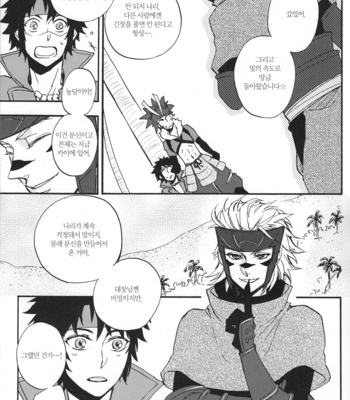 [Makibishi/ Tsunako] Futarinonegai ga kanau koro – Sengoku Basara dj [kr] – Gay Manga sex 11