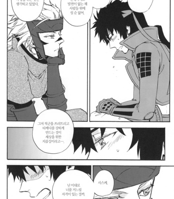 [Makibishi/ Tsunako] Futarinonegai ga kanau koro – Sengoku Basara dj [kr] – Gay Manga sex 16