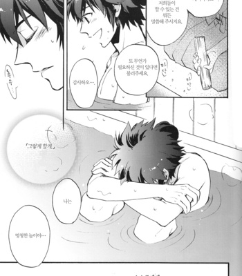 [Makibishi/ Tsunako] Futarinonegai ga kanau koro – Sengoku Basara dj [kr] – Gay Manga sex 21