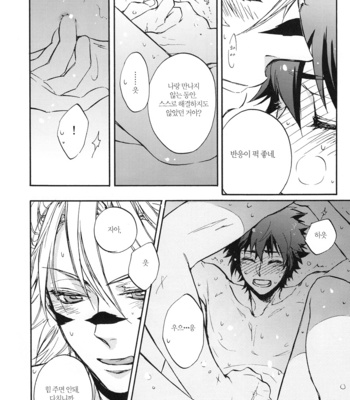 [Makibishi/ Tsunako] Futarinonegai ga kanau koro – Sengoku Basara dj [kr] – Gay Manga sex 28