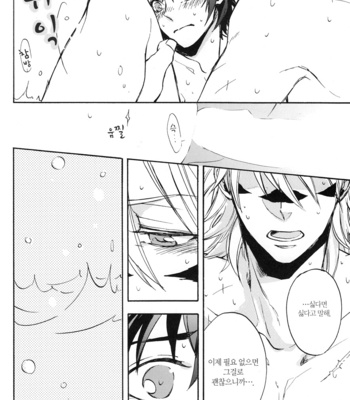 [Makibishi/ Tsunako] Futarinonegai ga kanau koro – Sengoku Basara dj [kr] – Gay Manga sex 30