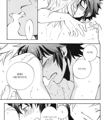 [Makibishi/ Tsunako] Futarinonegai ga kanau koro – Sengoku Basara dj [kr] – Gay Manga sex 31