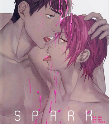 [SAKEPAPA (Ooki)] SPARK – Free! dj [Eng] – Gay Manga thumbnail 001