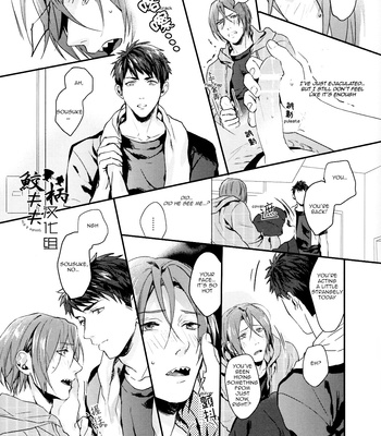 [SAKEPAPA (Ooki)] SPARK – Free! dj [Eng] – Gay Manga sex 16