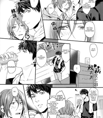 [SAKEPAPA (Ooki)] SPARK – Free! dj [Eng] – Gay Manga sex 17
