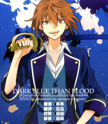 Gay Manga - [apoepo company] Dark Blue Than Blood – K Project dj [Eng] – Gay Manga