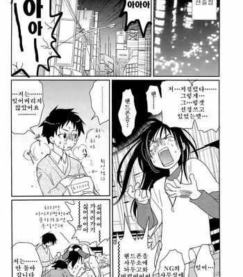 [Maki Murakami] MEGAMIX GRAVITATION Sakana – Gravitation dj [kr] – Gay Manga sex 4