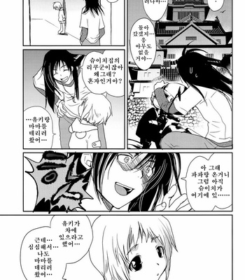 [Maki Murakami] MEGAMIX GRAVITATION Sakana – Gravitation dj [kr] – Gay Manga sex 5
