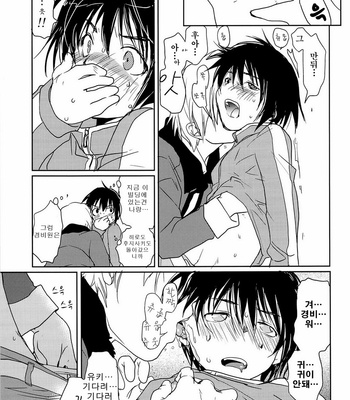[Maki Murakami] MEGAMIX GRAVITATION Sakana – Gravitation dj [kr] – Gay Manga sex 11
