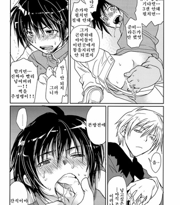 [Maki Murakami] MEGAMIX GRAVITATION Sakana – Gravitation dj [kr] – Gay Manga sex 14