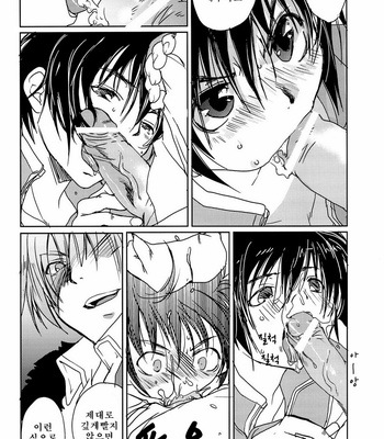 [Maki Murakami] MEGAMIX GRAVITATION Sakana – Gravitation dj [kr] – Gay Manga sex 16