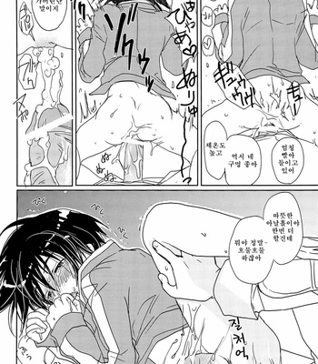 [Maki Murakami] MEGAMIX GRAVITATION Sakana – Gravitation dj [kr] – Gay Manga sex 24