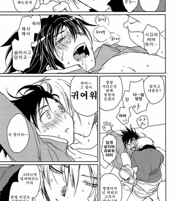 [Maki Murakami] MEGAMIX GRAVITATION Sakana – Gravitation dj [kr] – Gay Manga sex 27