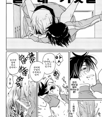 [Maki Murakami] MEGAMIX GRAVITATION Sakana – Gravitation dj [kr] – Gay Manga sex 28