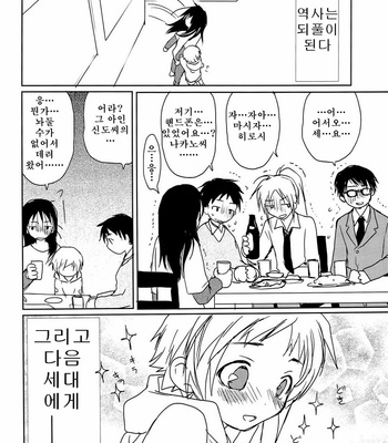 [Maki Murakami] MEGAMIX GRAVITATION Sakana – Gravitation dj [kr] – Gay Manga sex 42