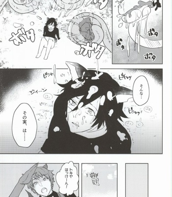 [CaPiBa (Mikawa Mimi)] Watashi o Oshiro e Tsuretette! – TAKE ME HOME! – Uta no Prince-Sama dj [JP] – Gay Manga sex 10