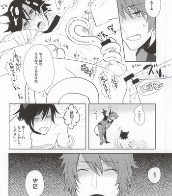 [CaPiBa (Mikawa Mimi)] Watashi o Oshiro e Tsuretette! – TAKE ME HOME! – Uta no Prince-Sama dj [JP] – Gay Manga sex 11