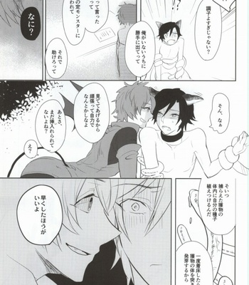 [CaPiBa (Mikawa Mimi)] Watashi o Oshiro e Tsuretette! – TAKE ME HOME! – Uta no Prince-Sama dj [JP] – Gay Manga sex 12