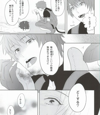 [CaPiBa (Mikawa Mimi)] Watashi o Oshiro e Tsuretette! – TAKE ME HOME! – Uta no Prince-Sama dj [JP] – Gay Manga sex 18