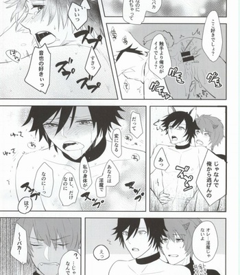[CaPiBa (Mikawa Mimi)] Watashi o Oshiro e Tsuretette! – TAKE ME HOME! – Uta no Prince-Sama dj [JP] – Gay Manga sex 20