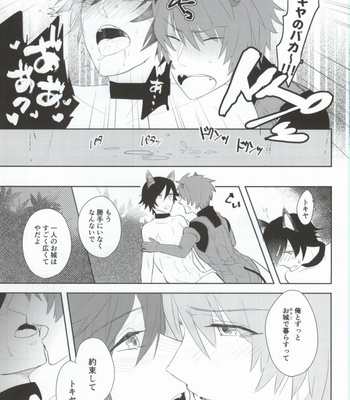 [CaPiBa (Mikawa Mimi)] Watashi o Oshiro e Tsuretette! – TAKE ME HOME! – Uta no Prince-Sama dj [JP] – Gay Manga sex 22