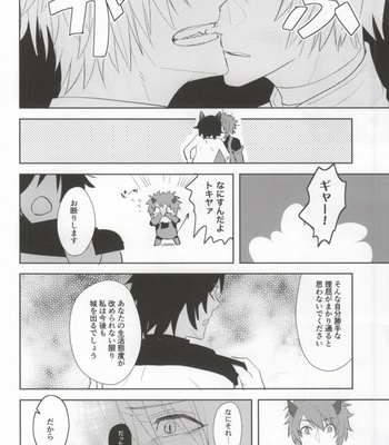 [CaPiBa (Mikawa Mimi)] Watashi o Oshiro e Tsuretette! – TAKE ME HOME! – Uta no Prince-Sama dj [JP] – Gay Manga sex 23