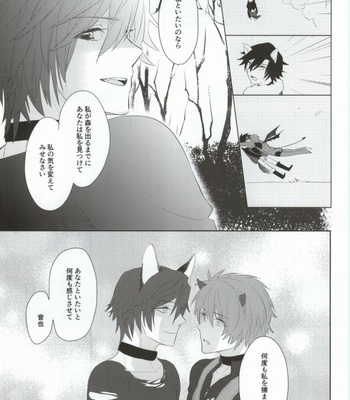 [CaPiBa (Mikawa Mimi)] Watashi o Oshiro e Tsuretette! – TAKE ME HOME! – Uta no Prince-Sama dj [JP] – Gay Manga sex 24
