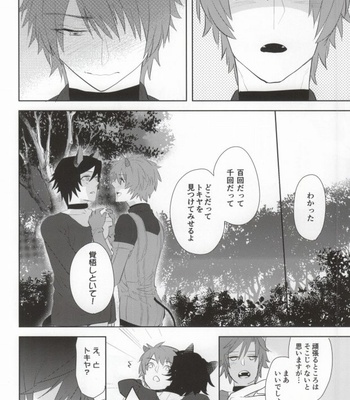 [CaPiBa (Mikawa Mimi)] Watashi o Oshiro e Tsuretette! – TAKE ME HOME! – Uta no Prince-Sama dj [JP] – Gay Manga sex 25