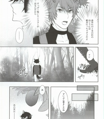 [CaPiBa (Mikawa Mimi)] Watashi o Oshiro e Tsuretette! – TAKE ME HOME! – Uta no Prince-Sama dj [JP] – Gay Manga sex 4