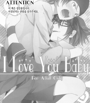 [Double Slash (Orishima Yupopo)] I Love You Baby – K project dj [kr] – Gay Manga sex 2