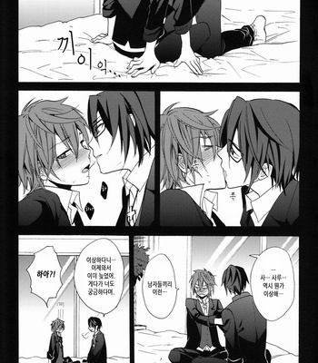 [Double Slash (Orishima Yupopo)] I Love You Baby – K project dj [kr] – Gay Manga sex 12