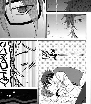 [Double Slash (Orishima Yupopo)] I Love You Baby – K project dj [kr] – Gay Manga sex 14