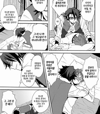 [Double Slash (Orishima Yupopo)] I Love You Baby – K project dj [kr] – Gay Manga sex 15