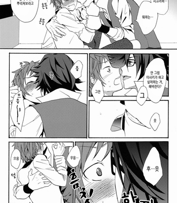 [Double Slash (Orishima Yupopo)] I Love You Baby – K project dj [kr] – Gay Manga sex 19