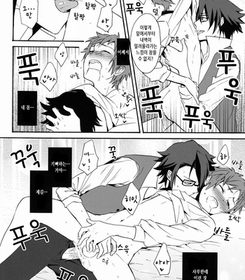 [Double Slash (Orishima Yupopo)] I Love You Baby – K project dj [kr] – Gay Manga sex 31