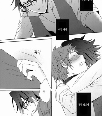 [Double Slash (Orishima Yupopo)] I Love You Baby – K project dj [kr] – Gay Manga sex 32