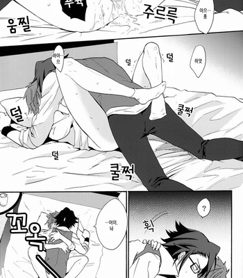 [Double Slash (Orishima Yupopo)] I Love You Baby – K project dj [kr] – Gay Manga sex 34