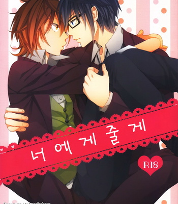 Gay Manga - [Double Slash (Orishima Yupopo)] kimini ageruyo – K project dj [kr] – Gay Manga