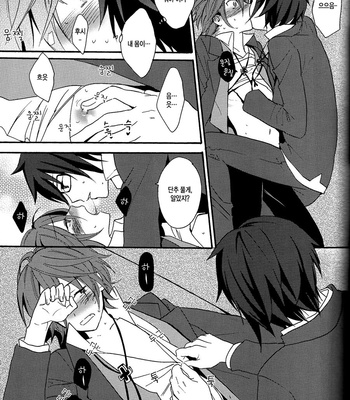 [Double Slash (Orishima Yupopo)] kimini ageruyo – K project dj [kr] – Gay Manga sex 22