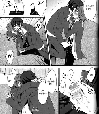 [Double Slash (Orishima Yupopo)] kimini ageruyo – K project dj [kr] – Gay Manga sex 24