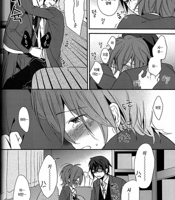 [Double Slash (Orishima Yupopo)] kimini ageruyo – K project dj [kr] – Gay Manga sex 25