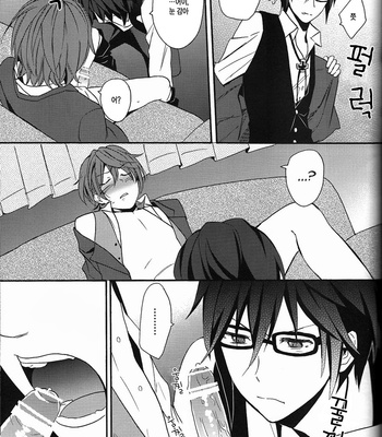 [Double Slash (Orishima Yupopo)] kimini ageruyo – K project dj [kr] – Gay Manga sex 26
