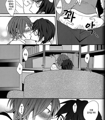 [Double Slash (Orishima Yupopo)] kimini ageruyo – K project dj [kr] – Gay Manga sex 34