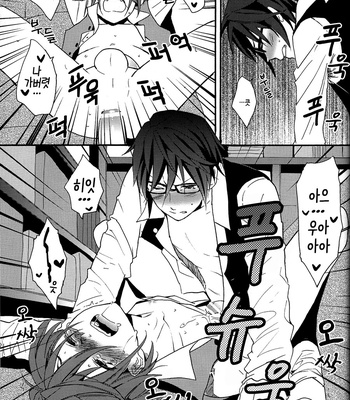 [Double Slash (Orishima Yupopo)] kimini ageruyo – K project dj [kr] – Gay Manga sex 38