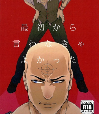 Gay Manga - [XXkorori (Ko Tora)] Saisho kara Iwanakya Yokatta | I’m Glad I Didn’t Say Anything – Dark Avengers dj [Eng] – Gay Manga