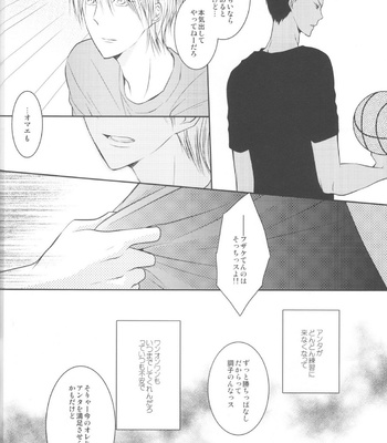 [Crybaby (Tsubame)] Me ga Kuramu Hodo no Ai o, Kimi ni – Kuroko no Basuke dj [JP] – Gay Manga sex 4