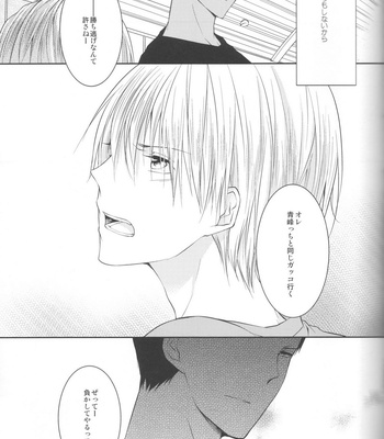 [Crybaby (Tsubame)] Me ga Kuramu Hodo no Ai o, Kimi ni – Kuroko no Basuke dj [JP] – Gay Manga sex 5