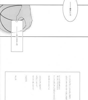 [Crybaby (Tsubame)] Me ga Kuramu Hodo no Ai o, Kimi ni – Kuroko no Basuke dj [JP] – Gay Manga sex 6