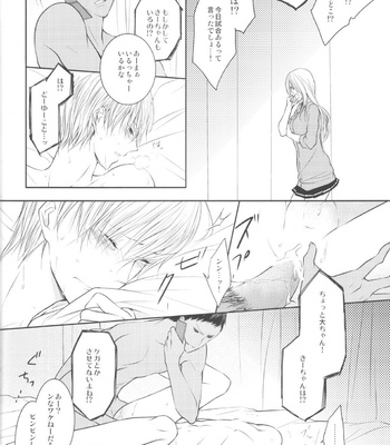 [Crybaby (Tsubame)] Me ga Kuramu Hodo no Ai o, Kimi ni – Kuroko no Basuke dj [JP] – Gay Manga sex 8