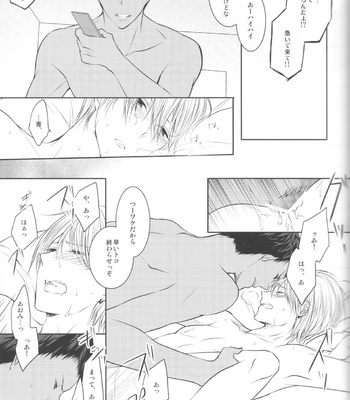 [Crybaby (Tsubame)] Me ga Kuramu Hodo no Ai o, Kimi ni – Kuroko no Basuke dj [JP] – Gay Manga sex 9